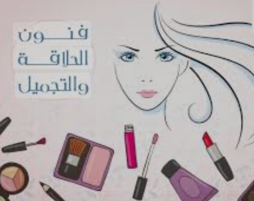 دورة كوافير نسائي Women Hairdressing Course